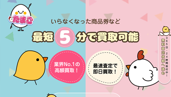 たまご