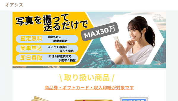 オアシス