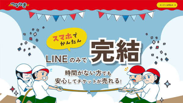 つなひき