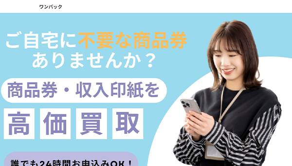 ワンパック