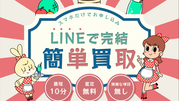 チョッパー